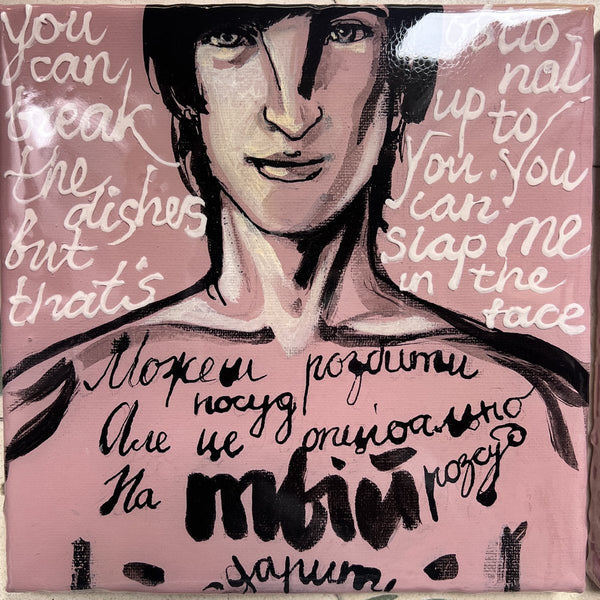 You. Yours. Between