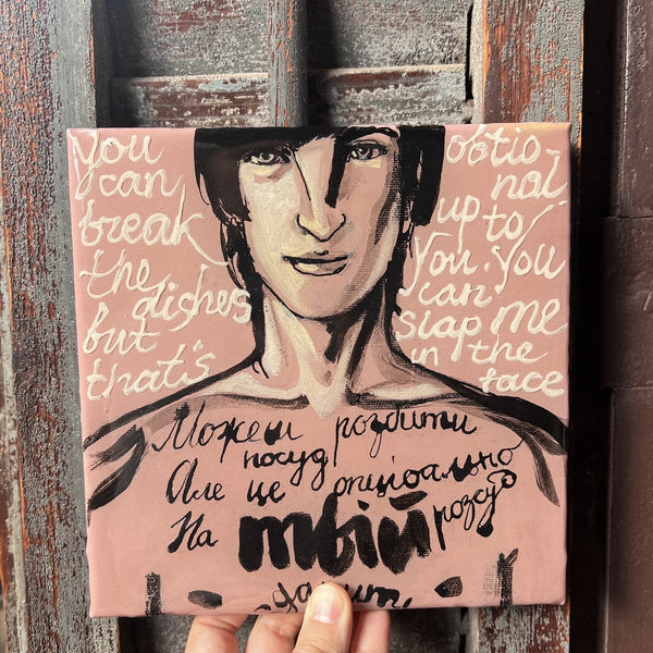 You. Yours. Between